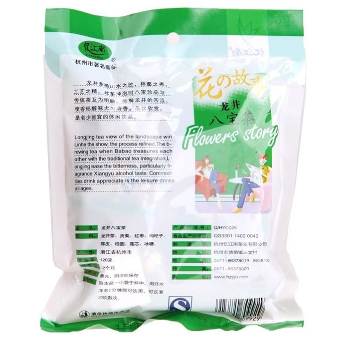 120g Dragon Well Ba Bao Cha 12gx10 Bags Chinese Natural Organic Flora Herbal Tea N4