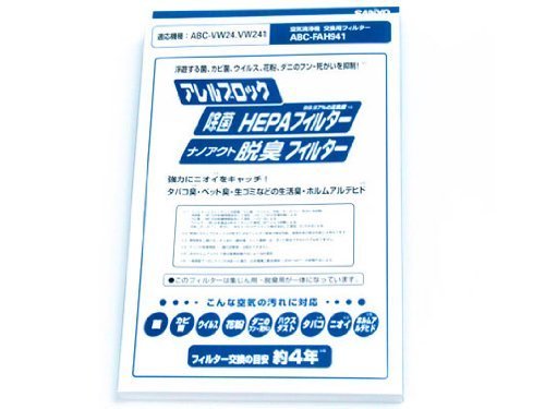Sanyo ABC-FAH941 air cleaner replacement filters (Japan Import)