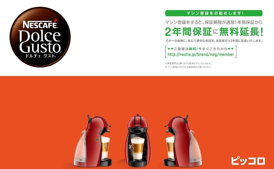 "Piccolo (Piccolo) Premium Body" Nescafe Dolce Gusto Wine Red (MD9744-PR) 012148535