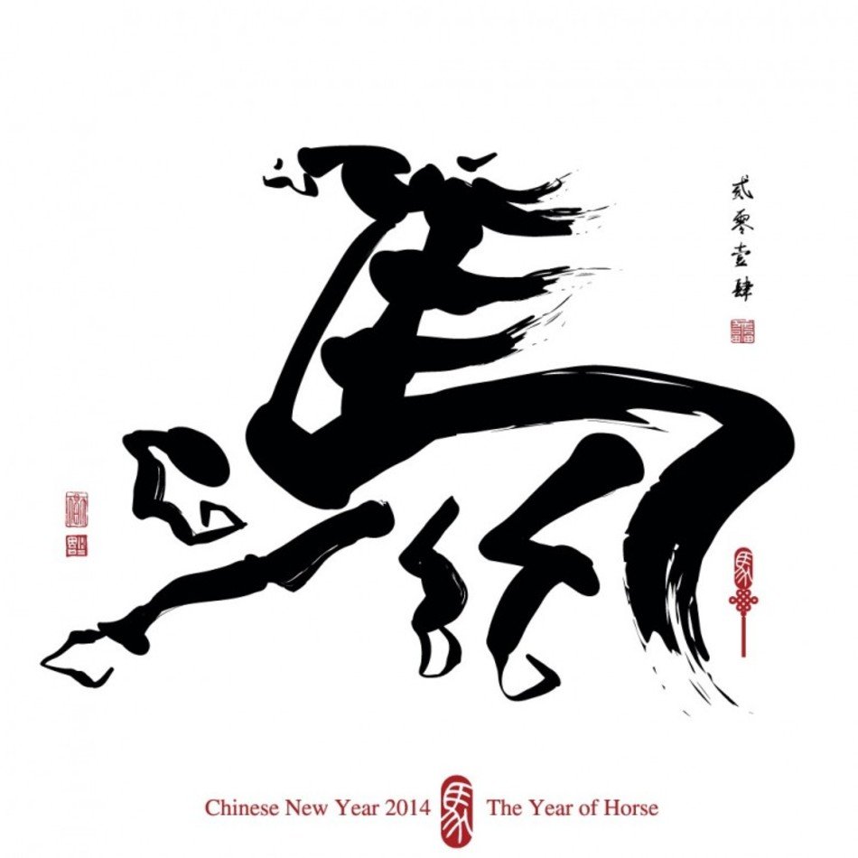 Chinese New Year 2014