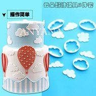 Anyana 5pcs Fluffy cloud Sugarcraft Cake Cupcake Decorating Fondant Icing Cutters Tools