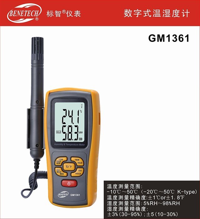 MeMeDa GM1361 Household Accurate Digital Professional LCD Humidity & Temperature Thermometer Meter Gauge Range... N2