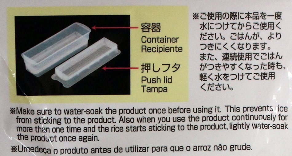 DAISO Nigiri Sushi Mold [ Easy To Make A Rolled Sushi N2