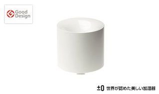 PlusMinusZero Humidifer S (Aroma) Stylish home aroma oil humidifier White Version JPN import N2