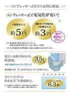 CORONA clothes dryer dehumidifier dehumidification amount 6.3L (up to 7 tatami-rebar 14 tatami wooden) '10 exchange... N2