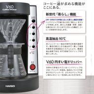 HARIO V60 coffee king coffee maker 2-5 cups of black EVCM-5B N2