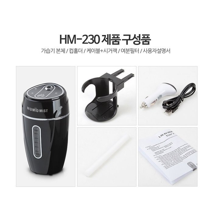 Moist essential items Home / Car USB Humidifiers Korea HU MID HM-230+Replacement filters Black / White (Color... N3