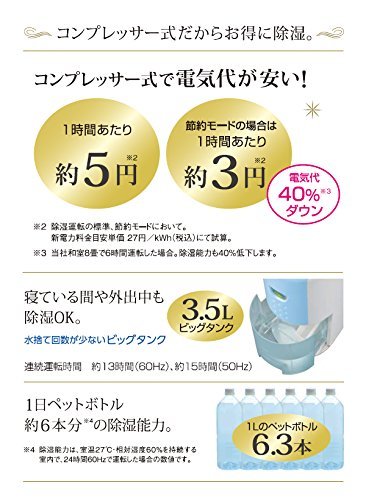 CORONA clothes dryer dehumidifier dehumidification amount 6.3L (up to 7 tatami-rebar 14 tatami wooden) '10 exchange... N2