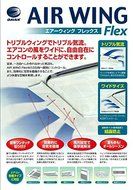 Air Wing Flex The Original Air Deflector N16