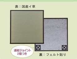 Tatami Japanese Igusa Mattress Indigenous Unit MAT Made in Japan 6 piece set N6