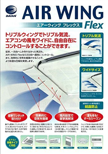 Air Wing Flex The Original Air Deflector N16