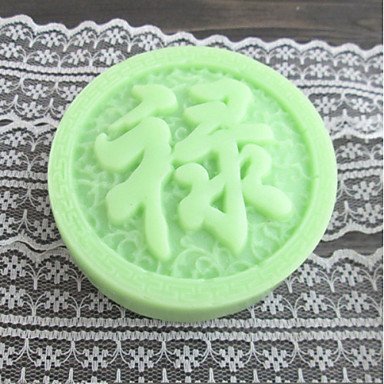 Y&XL&H Chinese Character Rich Shaped Fondant Cake Chocolate Silicone Mold, Decoration Tools,L10.6cmW10.6cmH3.3cm