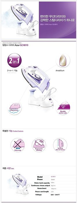 Philips Azur GC4810 Powerful Steam Iron 7step Steam Cordless Steam Iron N2