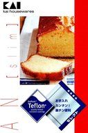 Kai Teflon Select Processing Slim Pound Cake Pan - Small - (DL-0155)