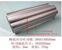 Plum Blossom Flower Aluminium Anodizing Shape 30.5cm Long Toaster Smooth Wall Metal Mold Bread Toast Maker Cake... N3