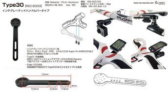 Rec-mounts&trade; Out-front Bike Mount Out-front Bike Mount Type30 for Integrated Handlebar&#12288;for Garmin Edge or Polar... N3