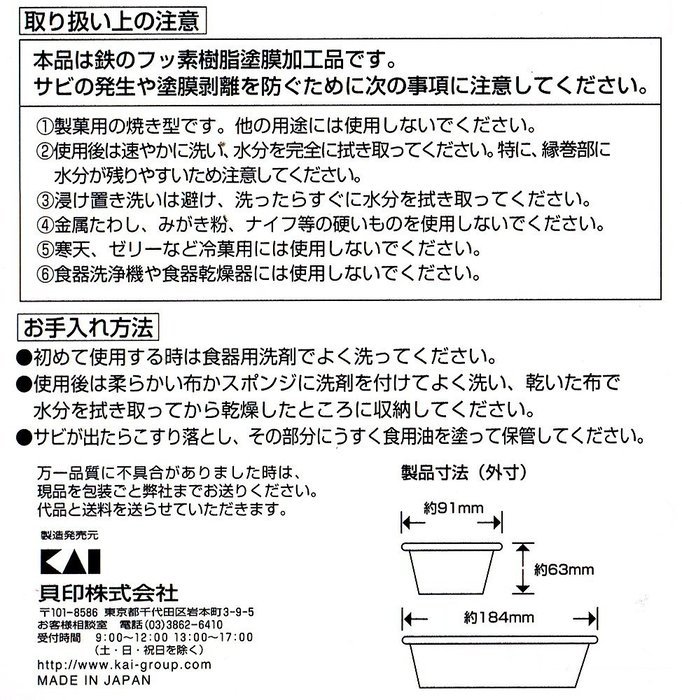 Kai Teflon Select Processing Slim Pound Cake Pan - Small - (DL-0155) N2