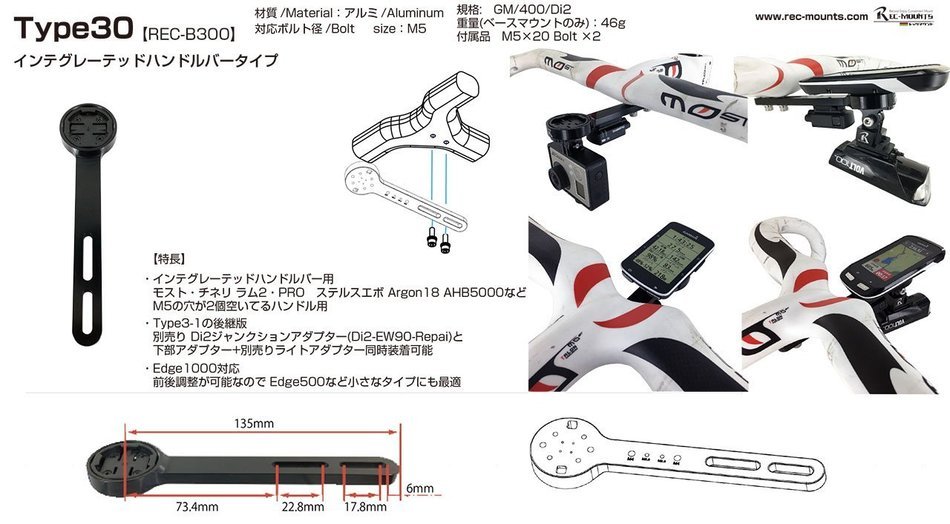 Rec-mounts&trade; Out-front Bike Mount Out-front Bike Mount Type30 for Integrated Handlebar　for Garmin Edge or Polar... N3