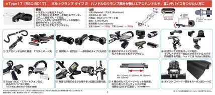 REC-MOUNTS Out-front Bike Mount Type17 Garmin Edge1000 + Gopro Camera or Gopro Virb [Rec-b017-gm+gp] N5