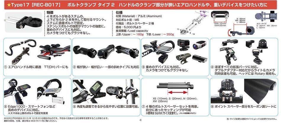REC-MOUNTS Out-front Bike Mount Type17 Garmin Edge1000 + Gopro Camera or Gopro Virb [Rec-b017-gm+gp] N5