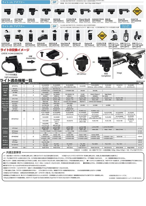 Rec-mounts Out-front Bike Mount Narrow Both Ends[rec-b019-lez]garmin Edge500 Edge510 Edge800 Edge810 Forerunner... N7