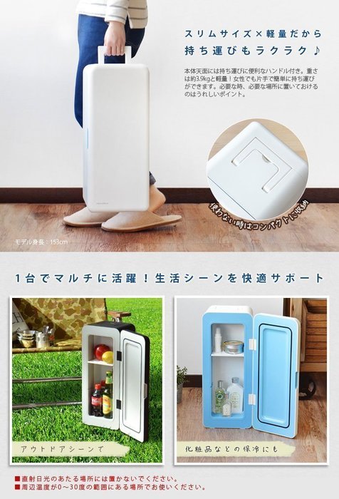 recolte Personal Cooler Box RPC-1W (White) N2