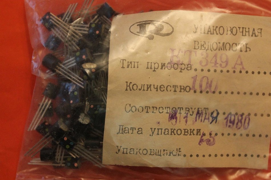 Transistors silicon KT349AM analogue 2N726, BC158A USSR 100 pcs