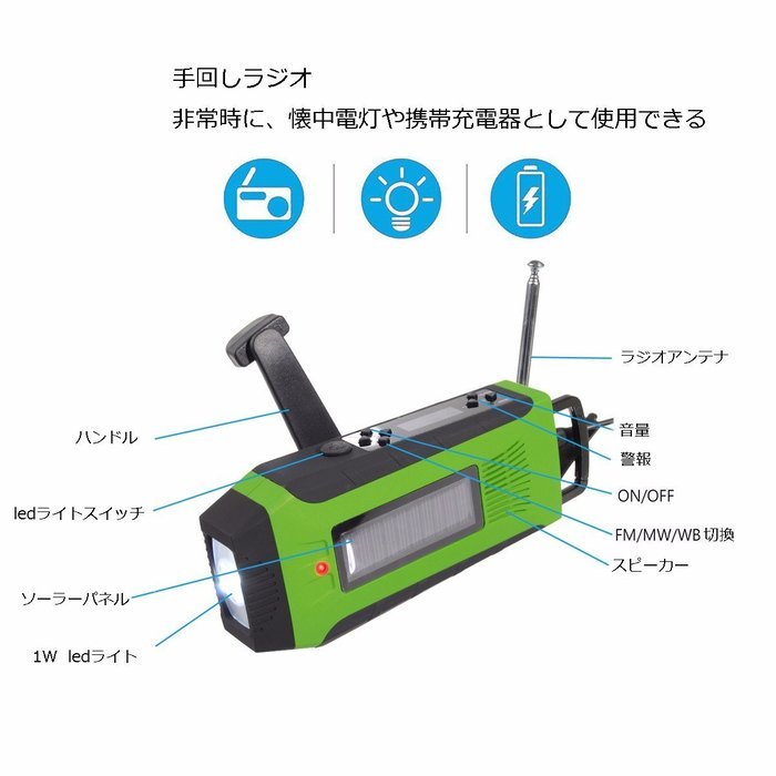 OUTERDO Dynamo Emergency Survival Solar Hand Crank Self Powered AM/FM/NOAA Weather Radio, LED Flashlight,Phone... N33