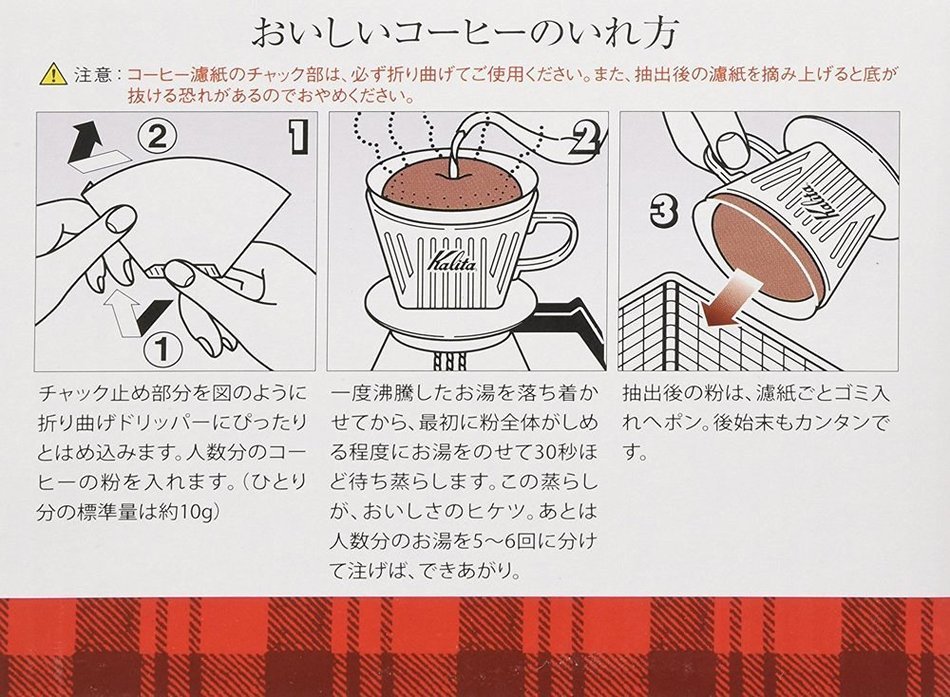 Kalita Ceramic Coffee Dripper (Brown) for 2-4 Cups N3