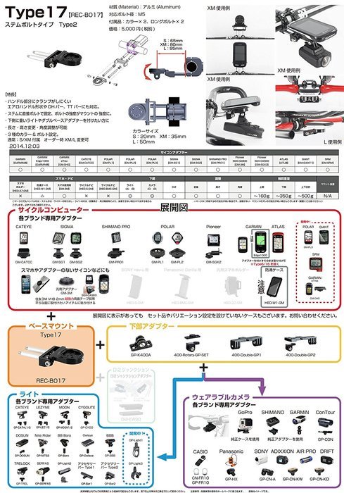 Rec-mounts&trade; Out-front Bike Mount Type17 Garmin Edge1000 + Gopro Camera or CYGOLITE Light [Rec-b017-gm-CYGO2] N2