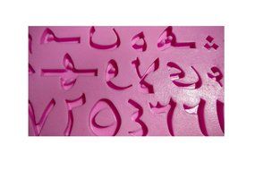 Wocuz W0112 Large Numbers Silicone Mold Chocolate Fondant Mold Cake Decoration N10