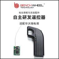 Remote controller and receiver for benchwheel electric skateboard N2