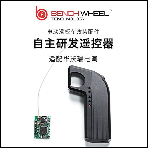Remote controller and receiver for benchwheel electric skateboard N2