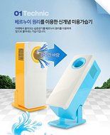 ICE Skin Water Nano Facial Mist Beauty Humidifier N6