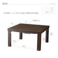Square kotatsu Gino (square &middot; 75cm width) (kotatsu table + blanket) Dark Brown N7