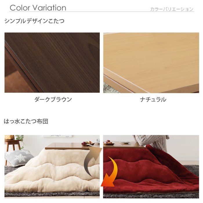 Square kotatsu Gino (square &middot; 75cm width) (kotatsu table + blanket) Dark Brown N8