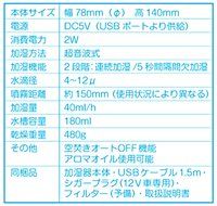 TopReturn Car Air Humidifier, Cool Mist Humidifier, 180ML USB Small Humidifier, Portable Humidifier for Car, Home... N35