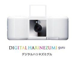 Digital Harinezumi 2 +++ Guru - Special Edition- White Box Set N5