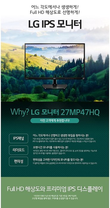 LG Flatron 27MP47HQ 27" 1920x1080 IPS LED Monitor N3