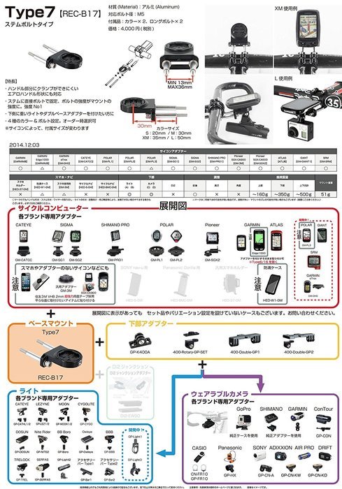 Rec-mounts&trade; Out-front Bike Mount Type7 Garmin Edge1000 + Gopro Camera or CYGOLITE Light [Rec-b17-gm-CYGO2]