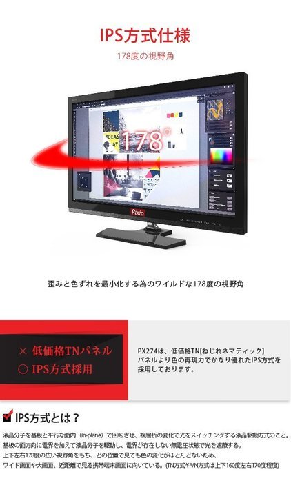 Pixio Perfect Pixel PX274 27-inch 2560x1440 WQHD PC Monitor - IPS Technology QHD LED Panel...