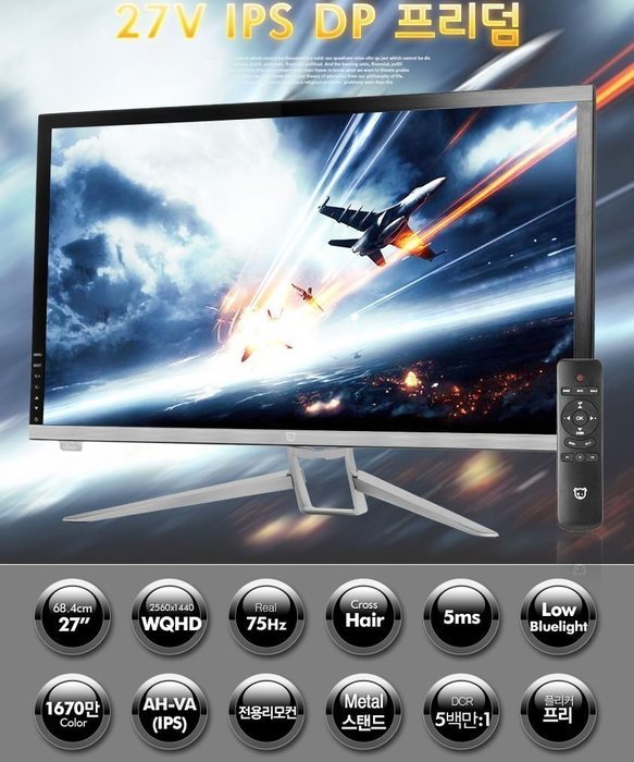 CrossLCD 27V IPS DP FREEDOM HDMI 2560X1440 WQHD 75Hz 5ms Flicker Free Metal Stand FreeSync... N3
