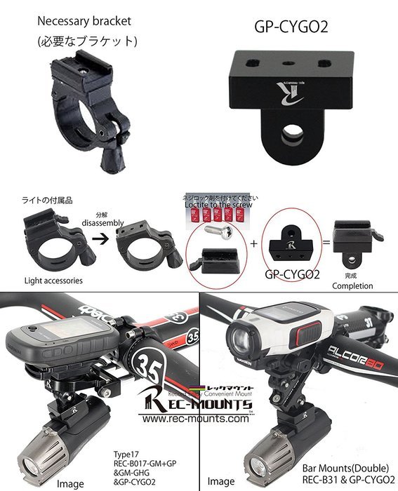 Rec-mounts&trade; Out-front Bike Mount Type13 for Garmin Edge1000 + Gopro Camera or CYGOLITE [REC-B130-GM-CYGO2]