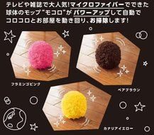 CCP Mini Robot Cleaner Microfiber Mop Ball MOCORO Canary Yellow CZ-562-CY N4