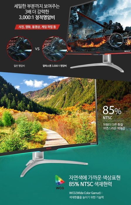 Alphascan AGON 322FCX 144Hz FHD (1920x1080) Curved Gaming Monitor AMD FreeSync, Game Color... N2