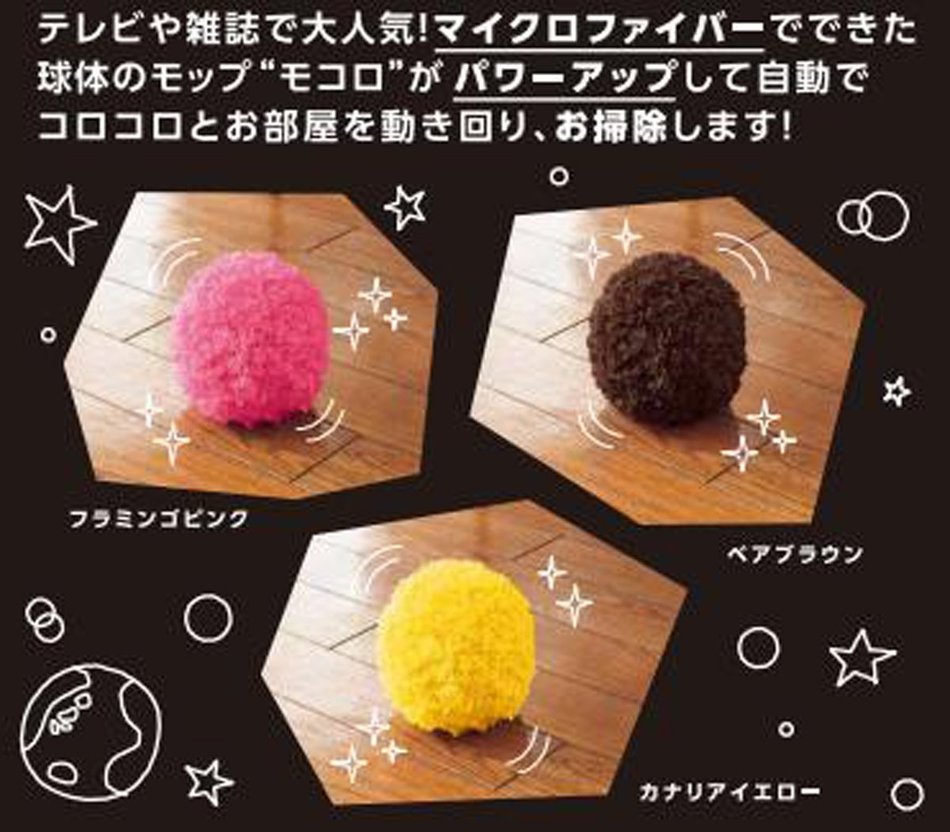 CCP Mini Robot Cleaner Microfiber Mop Ball MOCORO Canary Yellow CZ-562-CY N4