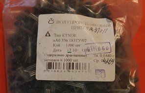 Transistors silicon KT503E analogue BC639, BSS38 USSR 50 pcs