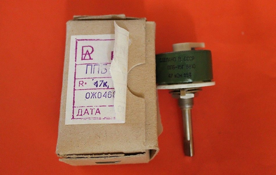 Resistor variable PPB-15G 15 Watt 47 kOhm 5% USSR 4 pcs