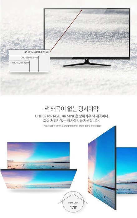 QX View UHD3216R REAL 4K MINE 32" UHD (3840x2160) Monitor FreeSync, PIP/PBP, HDMI 2.0, HDCP... N6