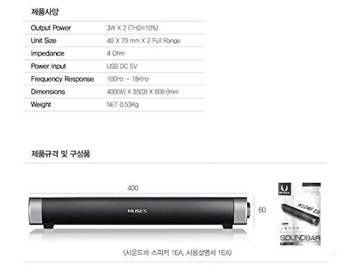 Royche MUSES MIDAS 2.0 Luxury Black Matallic Soundbar Speaker H.Q Chipset (for PC) N6
